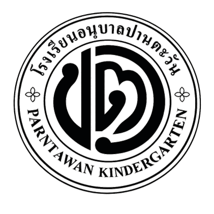 โรงเรียนอนุบาลปานตะวัน